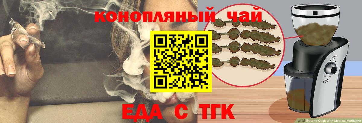 Отрадное  Cannafood конопля  Вход с VPN 