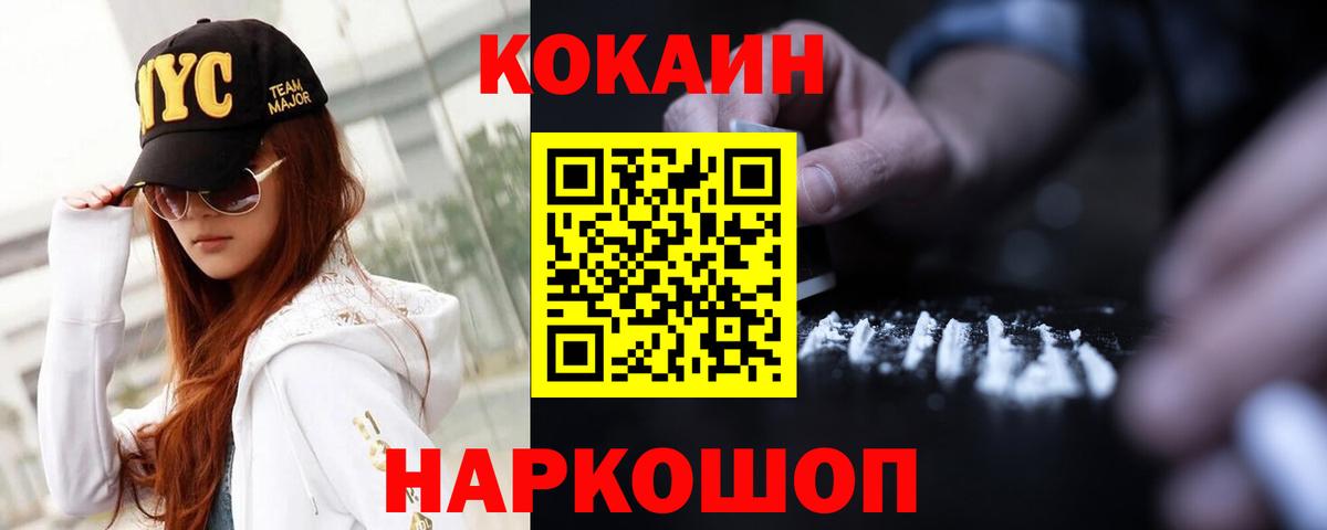 COCAIN Эквадор  Cocaine Эквадор  Отрадное  Кокаин  Вход с VPN 