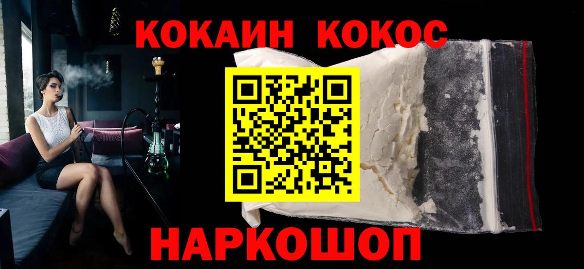 COCAIN FishScale Отрадное