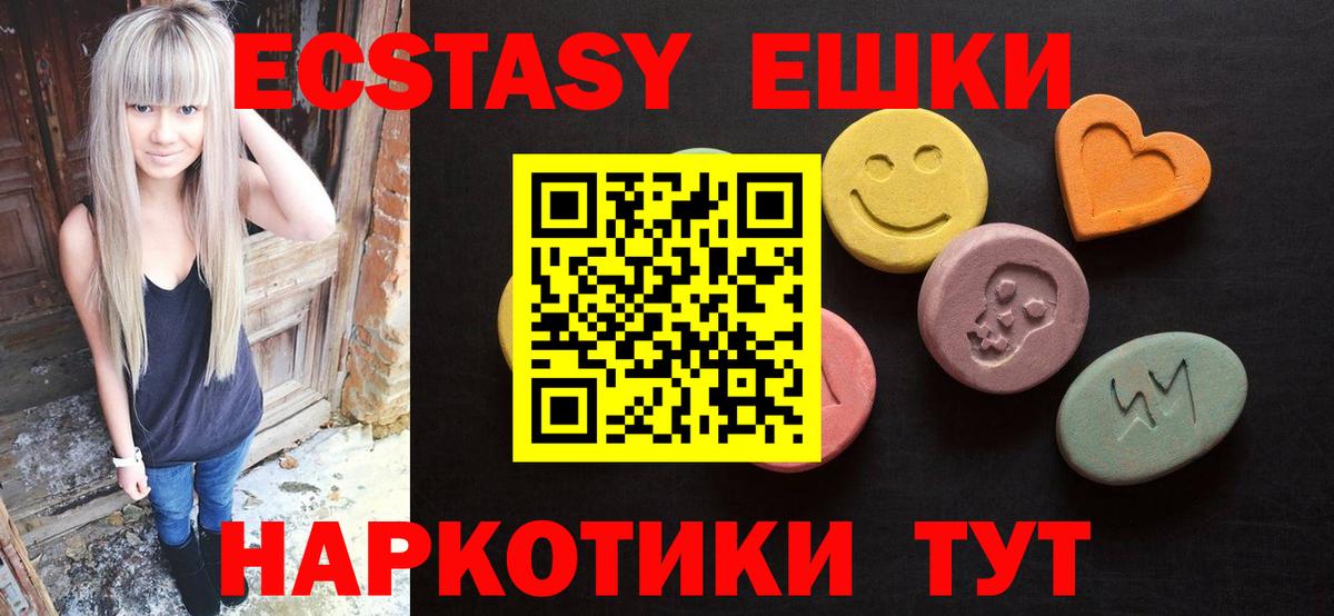 Экстази DUBAI  Ecstasy mix  как найти закладки  Вход с VPN  Отрадное 