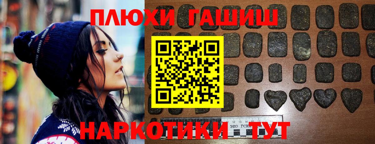 ГАШИШ hashish Отрадное