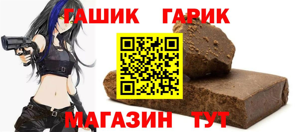 ГАШИШ Изолятор  ГАШ гашик  Гашиш  Вход с VPN  Отрадное 
