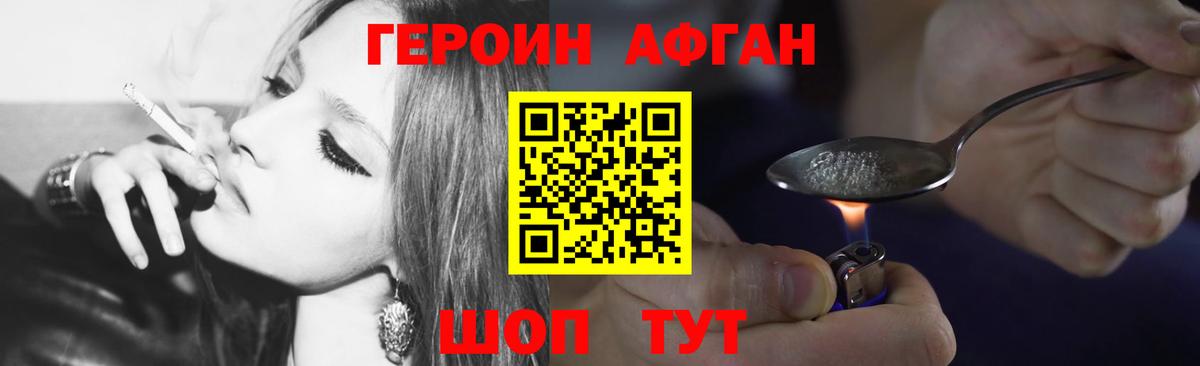 Отрадное  Героин Heroin  Вход с VPN 