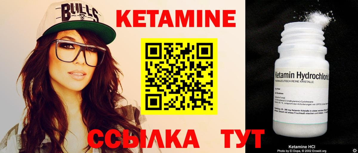 КЕТАМИН ketamine  Вход с VPN  Кетамин ketamine  Отрадное 