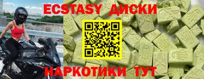ECSTASY Среднеуральск