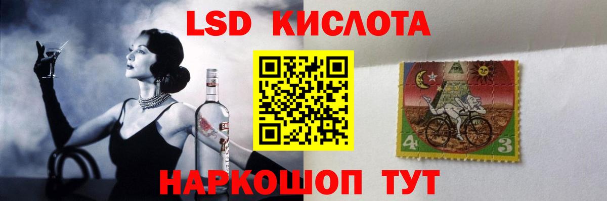 LSD-25 экстази ecstasy Отрадное