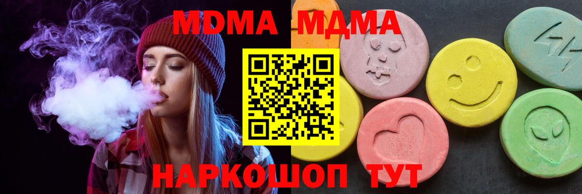 MDMA Molly Отрадное